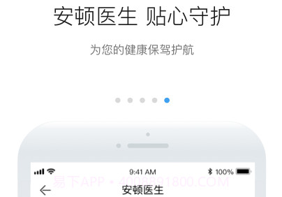 安顿v6.7.15截图