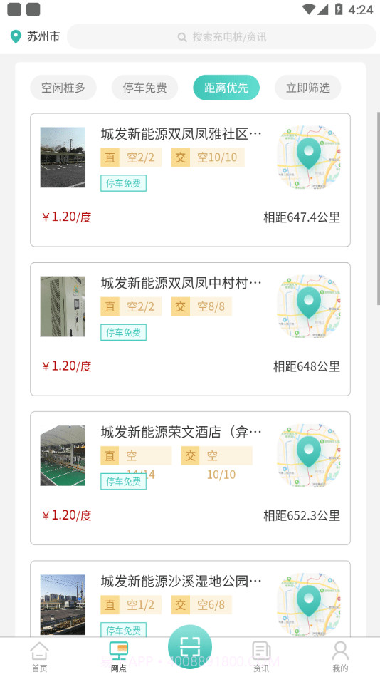 娄e行1.0.5截图