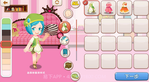 星学院最新版1.4截图