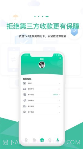 智小窝2.7.18截图