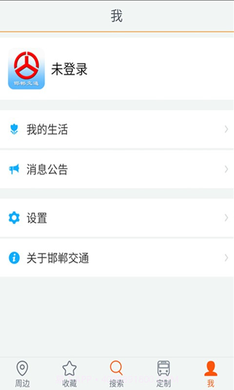 邯郸交通手机版v2.07截图
