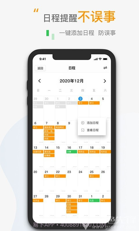 小时钟倒数日v1.0.2截图
