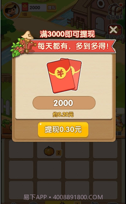 农场大富翁最新1.0.0截图