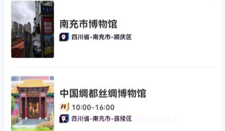 数字南充v2.0.13截图