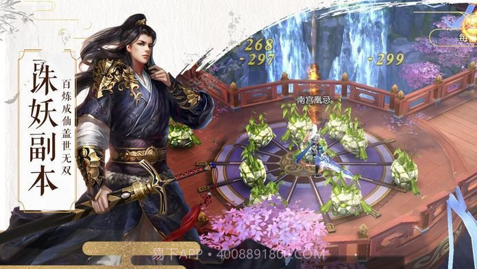 莽荒飞仙传手机版1.4截图