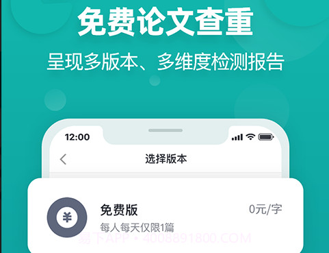 PaperYY论文查重v1.0.16截图