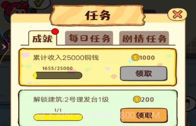 老妈的美发店v1鐎瑰宕渧1.11截图