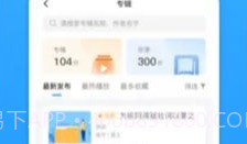 爱教研教学管理v1.16截图