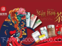 福茶网v1.1.13截图