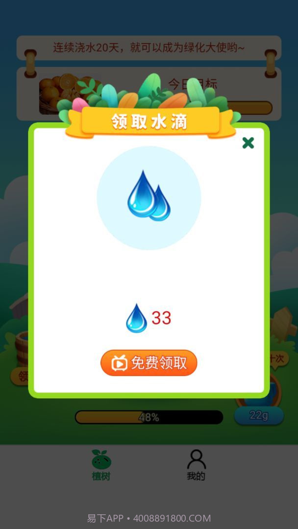 富豪红包群1.0.17截图