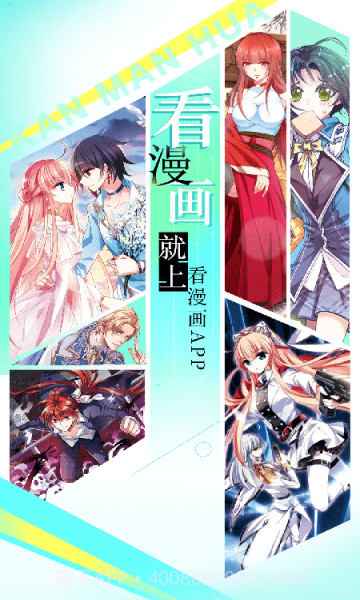 看漫画官方3.8.2截图