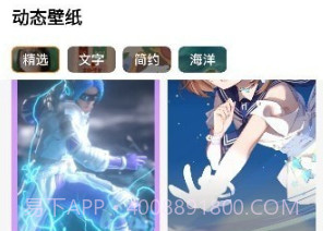 遇见动态壁纸v1.7.15截图