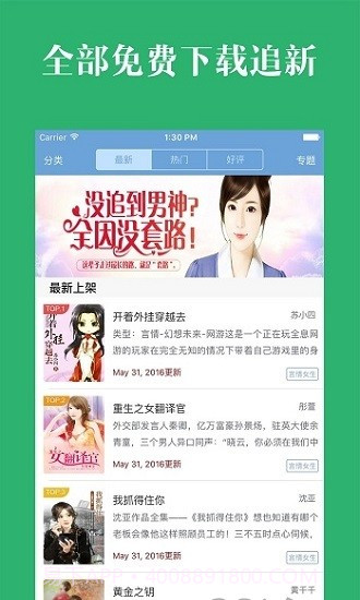 晨阅小说免费版v1.84截图
