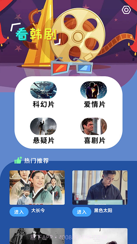 韩剧啦1.5截图