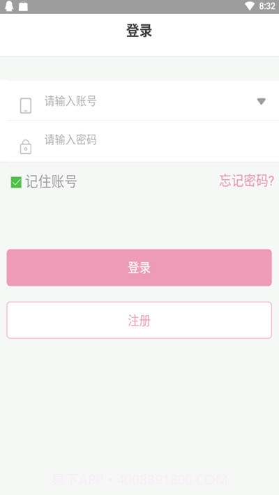 牛奶客(母婴奶粉)1.0.5截图