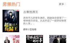 指阅看书V1.17截图