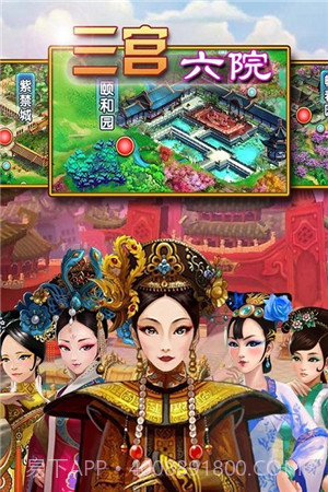 后宫秘事免费版1.4截图