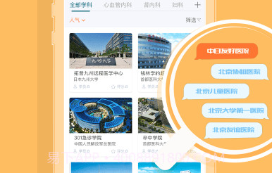 心医学院v2.0.17截图