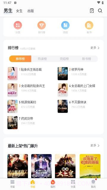阁子阅读器1.4.5截图
