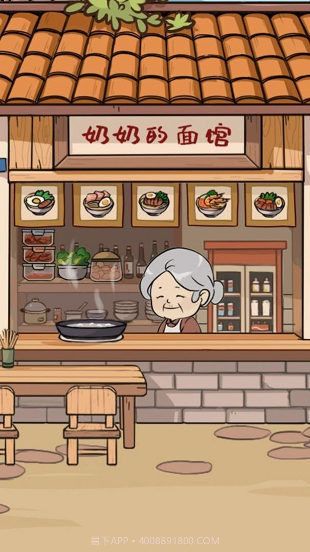 奶奶的面馆无广告版1.0.3截图