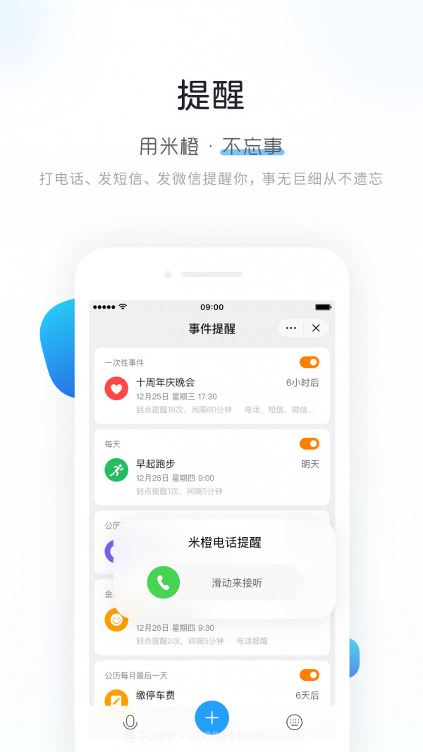 米橙最新版3.1.1.5截图