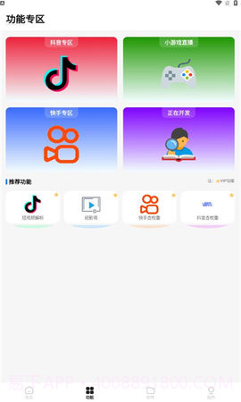 大猫工具8.11截图
