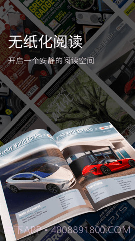 日韩杂志迷1.0.2截图