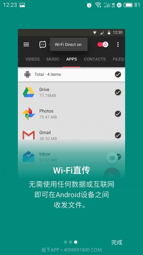 SendAnywhere21.5.16截图