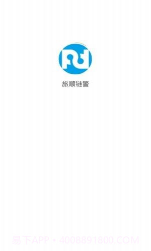 旅顺链警v1.8.3截图