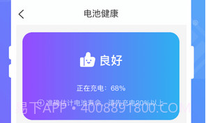 聚光省电王v1.0.14截图