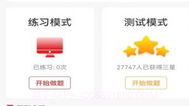 消考宝典学习v1.0.15截图