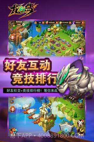 龙之岛1.5截图
