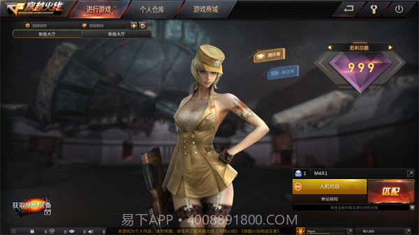 gz穿越火线武器全解锁版v2.11截图