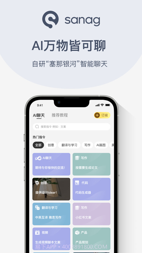 Sanag耳机最新版1.2.41截图