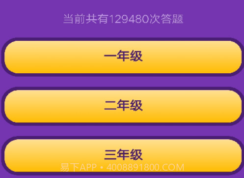 满分口算v1.18截图