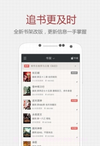 纵横文学v6.3.0.22截图