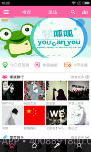 移动练歌房app3.3.26截图