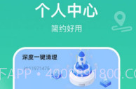 多多清理加速v1.0.12截图