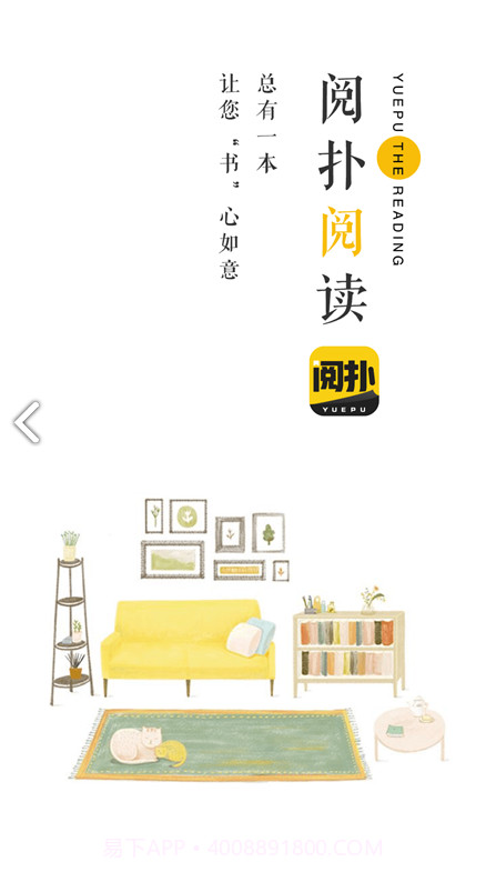 阅扑1.9.14截图