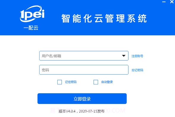 一配云PC4.0.8截图