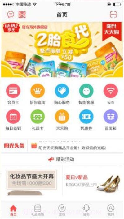 阳光荟1.2.11截图