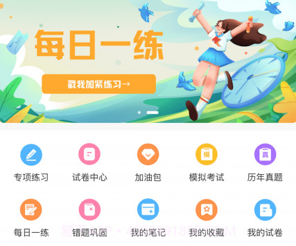 初级护师练题狗v3.0.0.16截图