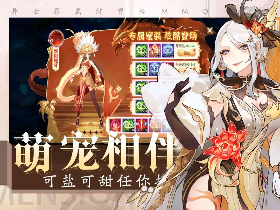 黎明游侠1.0.3截图