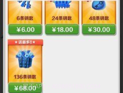 地铁跑酷长安内购版v3.40.11截图