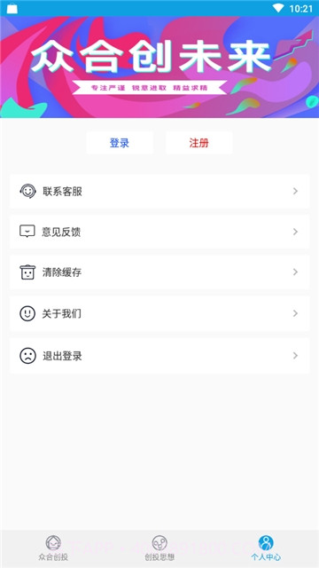 众合创投管理官网版1.5截图