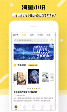 刺猬猫阅读旧版2.9.303截图