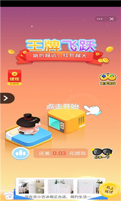 王牌飞跃5.2.11截图