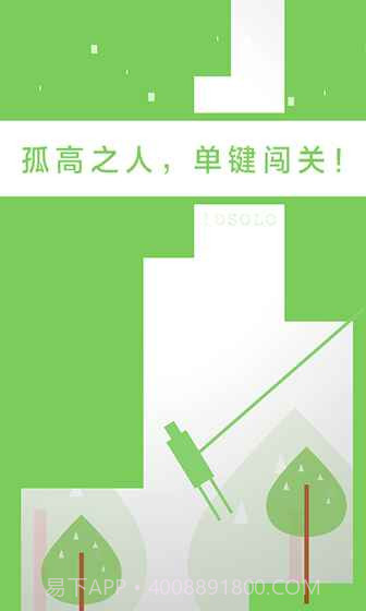 二极管的一生手机版1.4截图