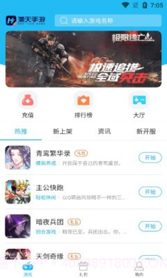 灏天手游H52.2.18截图