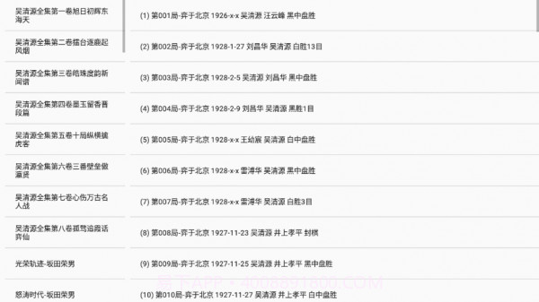 围棋狗3.12截图